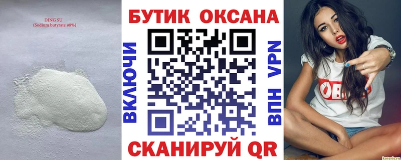 наркота  Хадыженск  Бутират BDO 