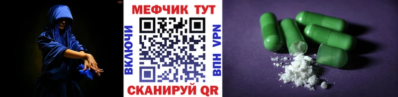 МЯУ-МЯУ мяу мяу  наркошоп  Хадыженск 